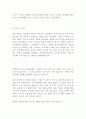 하이에어코리아 기술직 최신 BEST 합격 자기소개서!!!! 4페이지
