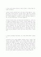 잉크테크 최신 BEST 합격 자기소개서!!!! 3페이지