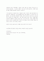 한국광물자원공사 인턴 최신 BEST 합격 자기소개서!! 4페이지