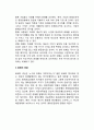 화폐의 수요와 화폐의 공급 2페이지