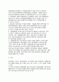 [기업 인수합병의 효과] M&A의 효과(M&A의 선행연구, 인수합병이 기업가치에 미치는 영향, 국내, 국외) 4페이지