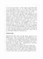 M&A(기업인수합병) 동기이론 (M&A와 기업목표, M&A의 제이론) 2페이지