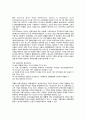벤처기업(Venture Business)에 대해 설명. 2페이지