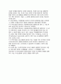 다국적기업의 효과 - 다국적기업(글로벌기업, 국제기업)의 긍정적 및 부정적 효과 5페이지