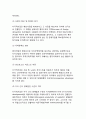 [다국적기업의 개념] 다국적기업(글로벌기업)의 정의와 내용, 역사적 배경, 생성배경, 행동양식 6페이지