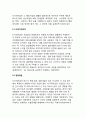 [다국적기업의 개념] 다국적기업(글로벌기업)의 정의와 내용, 역사적 배경, 생성배경, 행동양식 8페이지