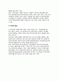 [다국적기업의 개념] 다국적기업(글로벌기업)의 정의와 내용, 역사적 배경, 생성배경, 행동양식 9페이지