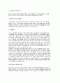 [세계시장에서의 비교문화] 비교문화의 배경 및 과정, 홉스테드(G. Hofstede)의 문화비교모형 3페이지