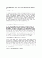 [세계시장에서의 비교문화] 비교문화의 배경 및 과정, 홉스테드(G. Hofstede)의 문화비교모형 4페이지