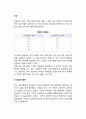 [공급 (供給)] 공급의 법칙, 공급곡선, 공급결정요인, 공급 및 공급량의 변화 2페이지
