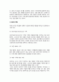 [공급 (供給)] 공급의 법칙, 공급곡선, 공급결정요인, 공급 및 공급량의 변화 5페이지