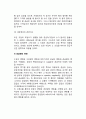 [공급 (供給)] 공급의 법칙, 공급곡선, 공급결정요인, 공급 및 공급량의 변화 6페이지