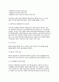 [기업] 기업의 가치, 기업의 가치개념, 기업의 가치평가 범위 6페이지