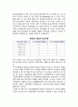 생산가능곡선을 이용한 경제문제의 분석 6페이지