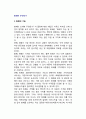 (화폐 貨幣) 화폐의 기능, 한국경제에서의 화폐(통화, 준화폐), 신용카드도 화폐인가 2페이지