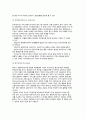 (회계원리) 회계원리의 의의와 회계정보의 필요성, 회계의 기본적 과정 및 주요 개념 5페이지