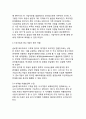 [기업의 인수합병 국제화전략] 기업인수합병 (M&A)의 국제화단계 및 국제화전략 6페이지