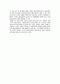 확대된 경제순환모형 (금융시장, 정부부문, 해외시장) 7페이지