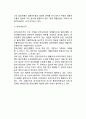 중앙은행과 금융정책 (화폐와 경제불안정 & 금융정책의 수단) 7페이지