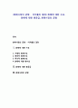 (화폐시장의 균형 - 이자율의 결정) 화폐(貨幣)에 대한 수요, 화폐에 대한 총공급, 화폐시장의 균형 1페이지