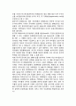 (화폐시장의 균형 - 이자율의 결정) 화폐(貨幣)에 대한 수요, 화폐에 대한 총공급, 화폐시장의 균형 4페이지