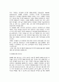 (화폐시장의 균형 - 이자율의 결정) 화폐(貨幣)에 대한 수요, 화폐에 대한 총공급, 화폐시장의 균형 6페이지