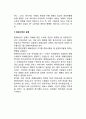 (화폐시장의 균형 - 이자율의 결정) 화폐(貨幣)에 대한 수요, 화폐에 대한 총공급, 화폐시장의 균형 8페이지