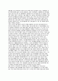 (경영환경) 경영환경의 이해(개념)과 변화요인, 기업의 경영환경과 이해관계자 5페이지