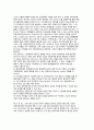 (경영환경) 경영환경의 이해(개념)과 변화요인, 기업의 경영환경과 이해관계자 6페이지