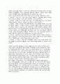 (인적자원관리) 인적자원관리(HRM)의 주요 개념, 노사관계 관리 6페이지