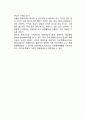 (경제체제 - 경제문제의 해결방법) 경제체제의 유형, 경제체제를 통한 경제문제의 해결방법, 한국(우리나라)의 경제체제 8페이지