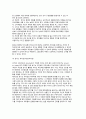 (리더쉽) 지휘와 리더십의 개념(정의), 리더십이론, 섬기는 리더십(서번트리더십) 7페이지