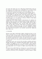 (재무관리) 재무관리의 의의와 개념 (경영자와 재무활동) 4페이지