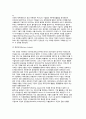 (재무관리) 재무관리의 의의와 개념 (경영자와 재무활동) 6페이지