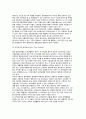 (재무관리) 재무관리의 의의와 개념 (경영자와 재무활동) 7페이지