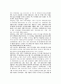 [가계 (household)] 경제에서 가계의 의미(가계의 목표, 소비자로서의 가계, 저축자로서의 가계, 근로자로서의 가계) 5페이지