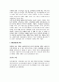 [가계 (household)] 경제에서 가계의 의미(가계의 목표, 소비자로서의 가계, 저축자로서의 가계, 근로자로서의 가계) 6페이지