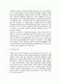 [가계 (household)] 경제에서 가계의 의미(가계의 목표, 소비자로서의 가계, 저축자로서의 가계, 근로자로서의 가계) 8페이지