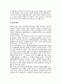 [수요] 수요의 법칙, 수요곡선, 수요의 결정요인, 개별수요곡선과 시장수요곡선, 수요 및 수요량의 변화 3페이지
