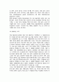 [수요] 수요의 법칙, 수요곡선, 수요의 결정요인, 개별수요곡선과 시장수요곡선, 수요 및 수요량의 변화 9페이지