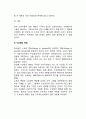 [수요] 수요의 법칙, 수요곡선, 수요의 결정요인, 개별수요곡선과 시장수요곡선, 수요 및 수요량의 변화 10페이지