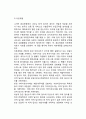 [국제수지표] 국제수지표의 개념(정의), 한국(우리나라)의 국제수지표(경상계정과 자본계정), 국제수지의 불균형 5페이지