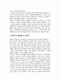 [국제수지표] 국제수지표의 개념(정의), 한국(우리나라)의 국제수지표(경상계정과 자본계정), 국제수지의 불균형 6페이지