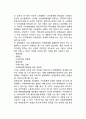 시장경제체제와 계획경제체제의 비교(단점) - 시장경제체제의 단점, 중앙집권적 계획경제체제의 단점 7페이지