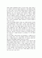 [우리나라 경제를 분석하는 시각] 한국 경제의 분석방법 4페이지
