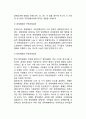 [우리나라 경제를 분석하는 시각] 한국 경제의 분석방법 8페이지