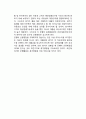 은행의 신용창조 - 대차대조표를 이용한 설명 (개별은행의 신용창조, 은행조직 전체의 신용창조, 통화팽창 과정에 있어서의 제약점) 9페이지