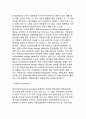[M&A이론] M&A(기업인수합병)의 가치극대화동기이론(효율성이론, 정보이론, 대리인문제이론, 시장지배력이론, 여유현금흐름가설, 기업지배시장가설, 세금효과이론) 4페이지