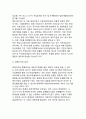 [M&A이론] M&A(기업인수합병)의 가치극대화동기이론(효율성이론, 정보이론, 대리인문제이론, 시장지배력이론, 여유현금흐름가설, 기업지배시장가설, 세금효과이론) 5페이지