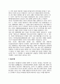 [M&A이론] M&A(기업인수합병)의 가치극대화동기이론(효율성이론, 정보이론, 대리인문제이론, 시장지배력이론, 여유현금흐름가설, 기업지배시장가설, 세금효과이론) 7페이지